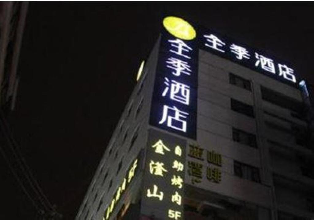 Ji Hotel Xinjiekou Nanjing Nanjing  Exterior photo